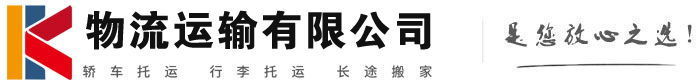 蒙山物流有限公司